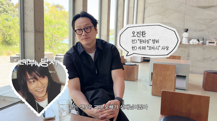 '활동 중단' 원타임 오진환, 제주 대형 카페 사장 됐다..달라진 분위기