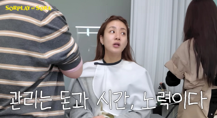 강소라, 울써마지+세르프+보톡스 받았다 "관리는 돈과 시간에 비례"