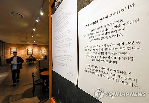 (서울=연합뉴스) 김성민 기자 = 정용진 신세계그룹 회장이 지난 26일 스타벅스의 '탱크데이' 이벤트 논란과 관련, "진심으로 머리 숙여 사죄드리며 여러분들의 용서를 구한다"고 사과했다. 당일 서울 시내 한 스타벅스 매장에 사과문이 붙어 있다. 2026.5.30 ksm7976@yna.co.kr