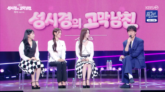 씨야, 원래 얼굴 없는 가수였다.."남규리 합류로 바뀌어, 이보람·김연지 성형외과行"(고막남친)