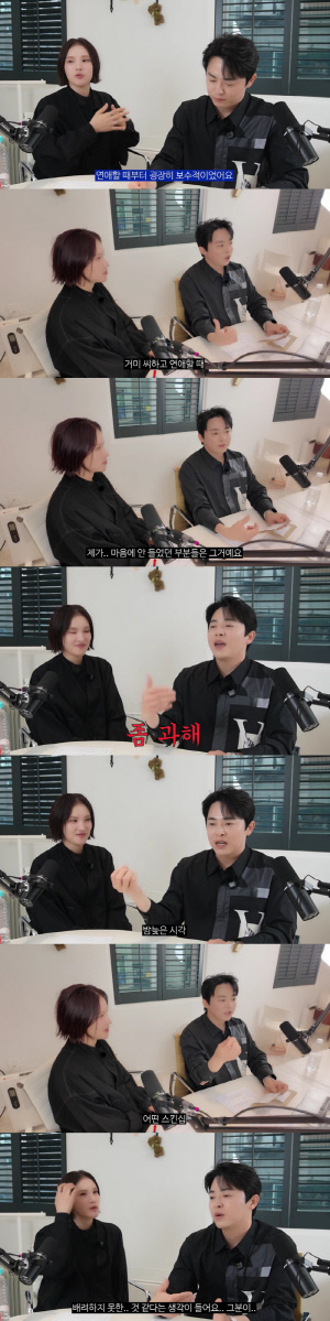 조정석 "♥거미와 연애중 불만? 남사친과 스킨십·연락 과해, 배려 못받은 느낌"
