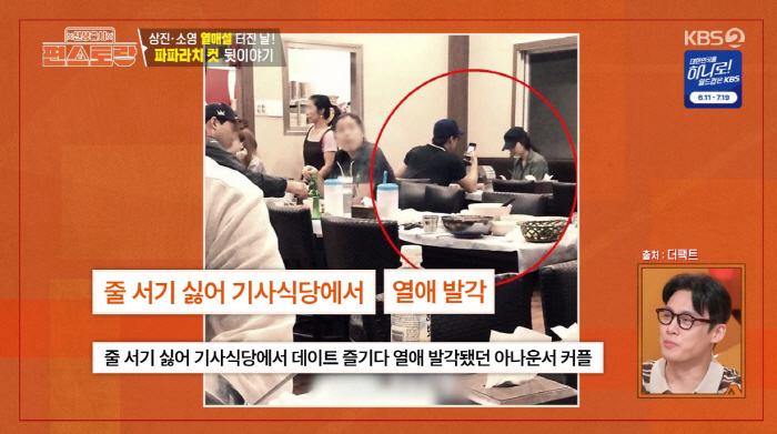 오상진♥김소영, 로맨틱 대신 '국밥집 열애설'…"어차피 결혼할 확신 있었다"