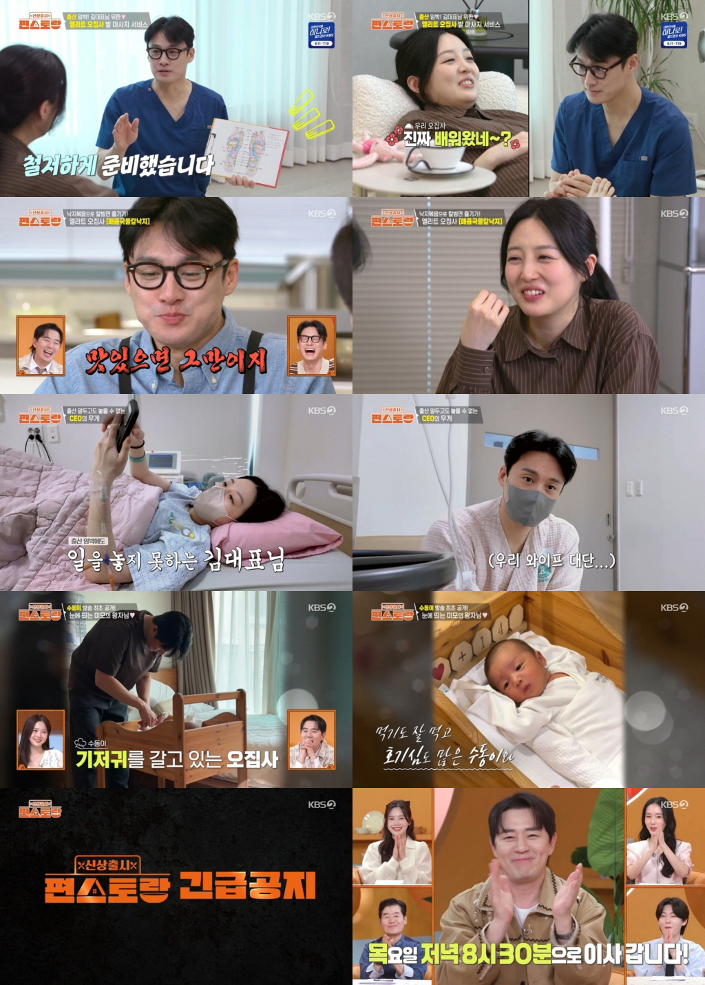 '70억 CEO' 김소영, 출산 임박 호흡기 달고도 업무 연락…오상진 결국 폭발