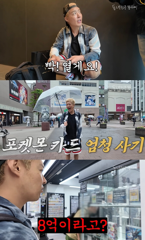 '이상화♥' 강남, 日금수저 클래스..330만원 카드깡 후 1300만원 결제 "상화 미안해"