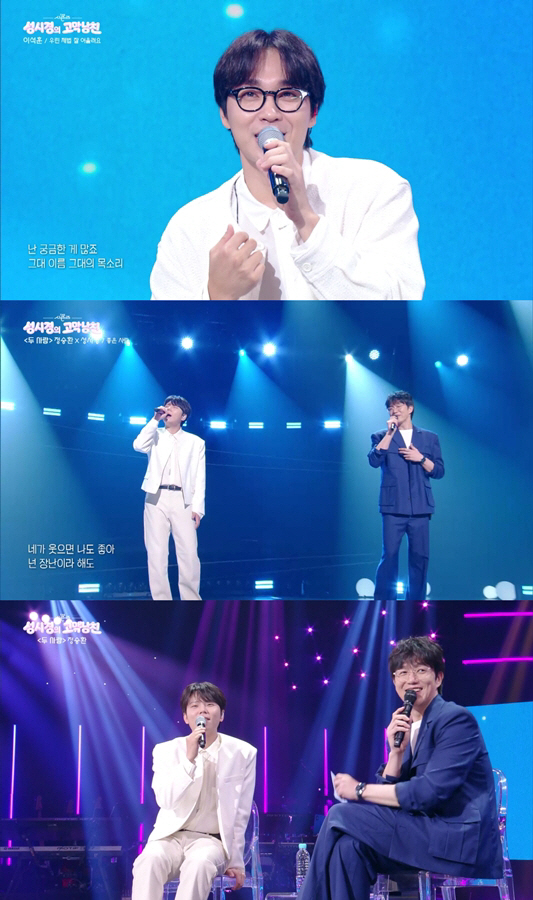 '10kg 감량' 성시경, 얼굴 반쪽되더니 울컥 "살 빼려면 외로워야…난 진짜 불행" (고막남친)