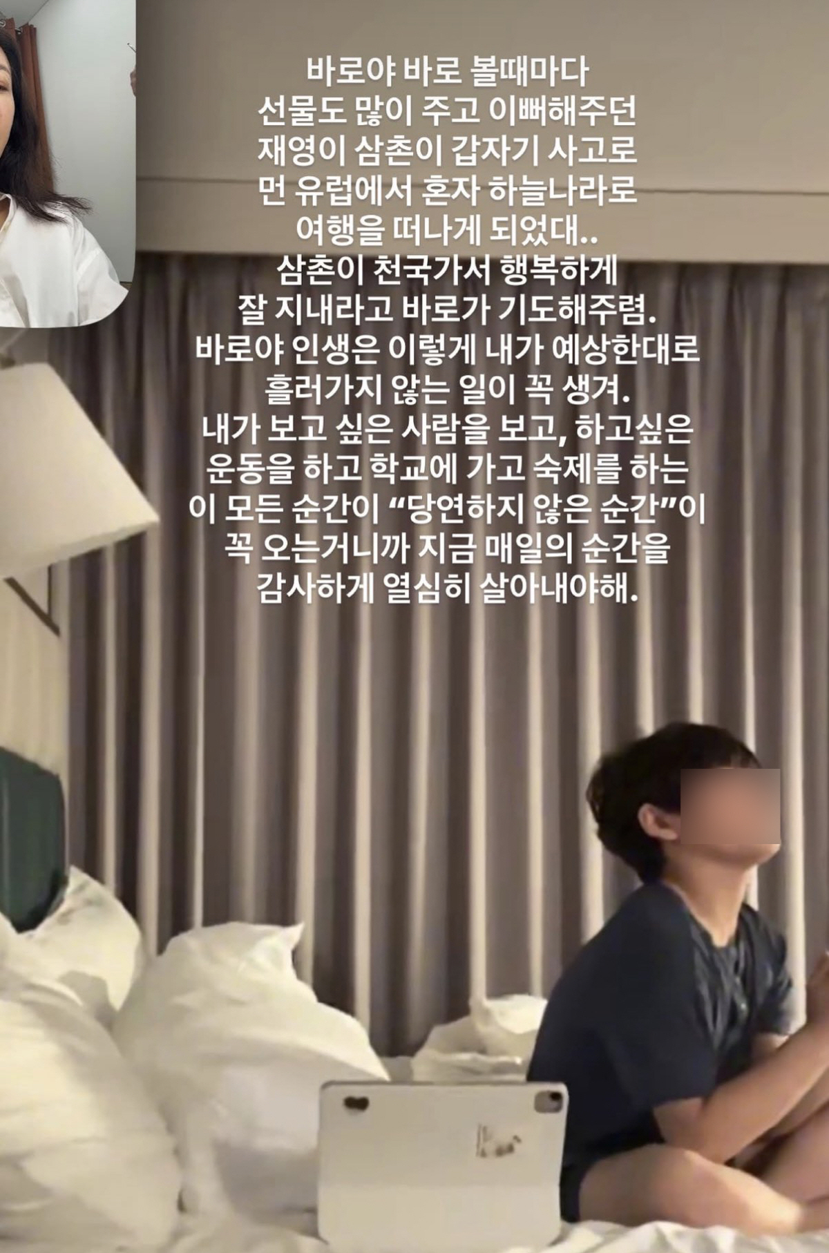 안선영, 지인 사망에 충격..“갑자기 사고로 유럽서 혼자 하늘나라로”