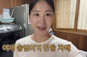 '이혼' 최고기 예비신부 이주은, 벌써 '새엄마' 밥상 차리기..딸 솔잎이 반응 보니
