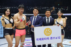 국제로타리 김용빈 공공이미지 홍보대사, 미래종합건설 김명준 총재, 승리한 한우영에게 트로피 시상[로드FC]