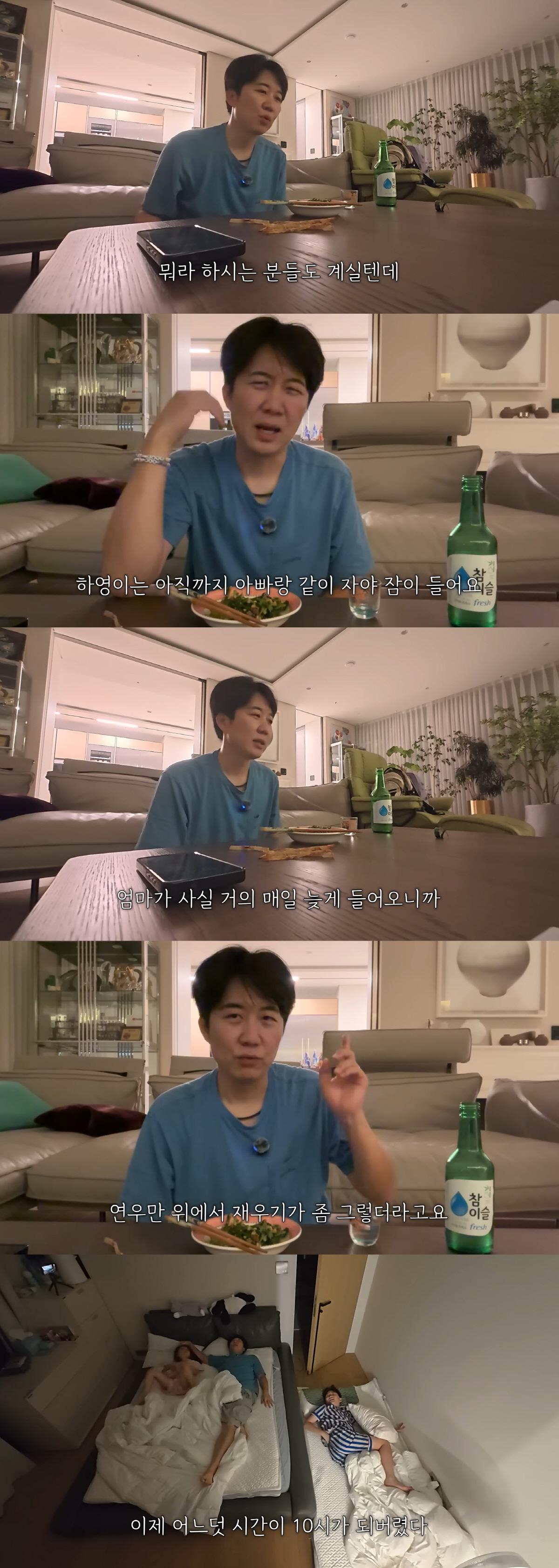 "뭐라하는 분 있을듯"..'장윤정♥' 도경완, 초등남매 한방 취침 이유 밝혔다