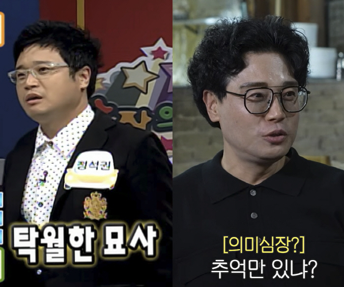 "병 와서 살 빠져"..'무도' 박명수 매니저 정실장, 확 달라진 근황