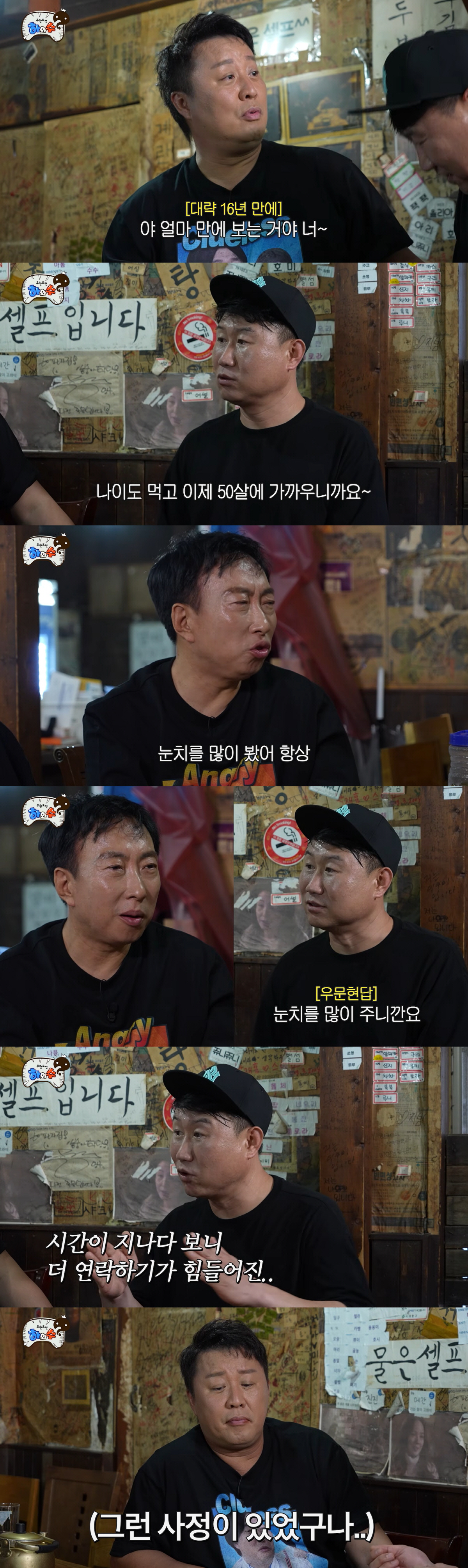 최코디, 정준하와 16년만에 재회 "눈치 많이 줬지만..친동생 같이 대해준 형"