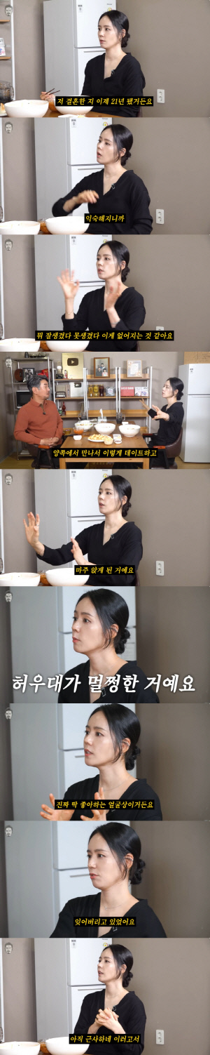 "♥연정훈 허우대 멀쩡" 한가인, 결혼 21년만 떠올린 '23세' 결혼한 이유