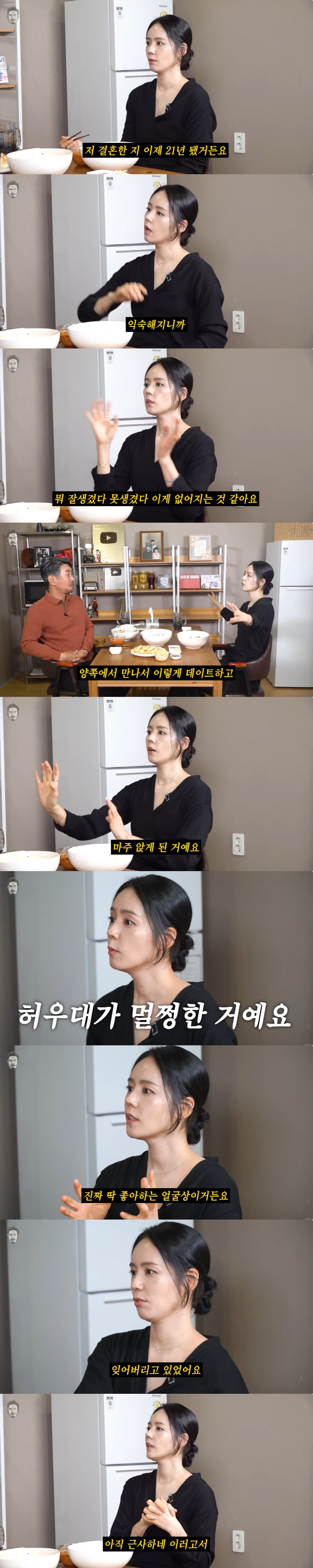 "♥연정훈 허우대 멀쩡" 한가인, 결혼 21년만 떠올린 '23세' 결혼한 이유
