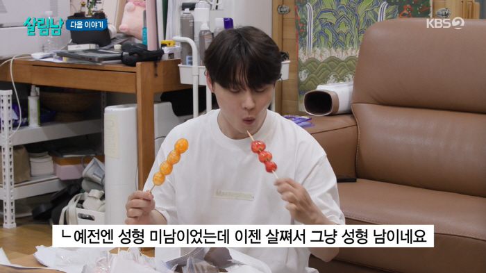 "장구 칠때 살 떨려 보기 싫다" 박서진, 외모 악플에 다이어트 결심 ('살림남')