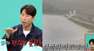 양상국, 카레이싱 연습 중 펜스 충돌 사고...친구들도 몰랐다 "이야기 안 해" ('전참시')