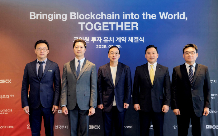 컴투스홀딩스, 코인원 일부 지분을 한투와 OKX에 넘기며 전략적 파트너십 구축