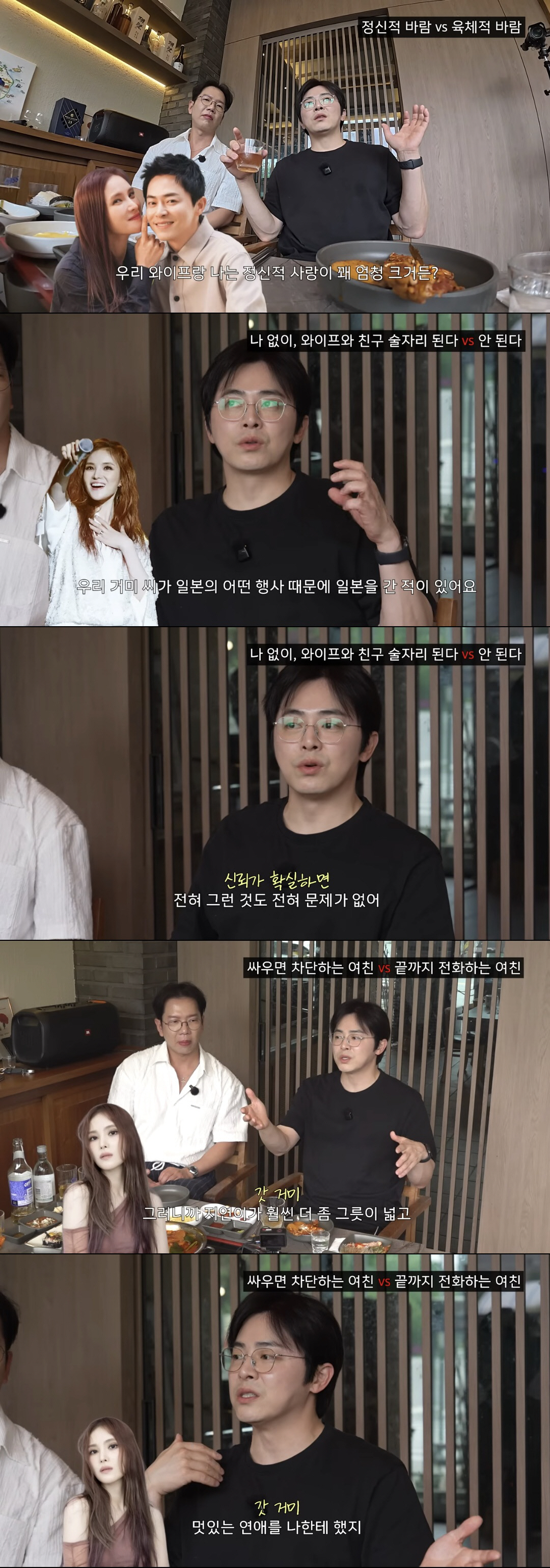 조정석 "♥거미와 정신적 사랑 커, 남사친과 단둘이 술 마셔도 OK"
