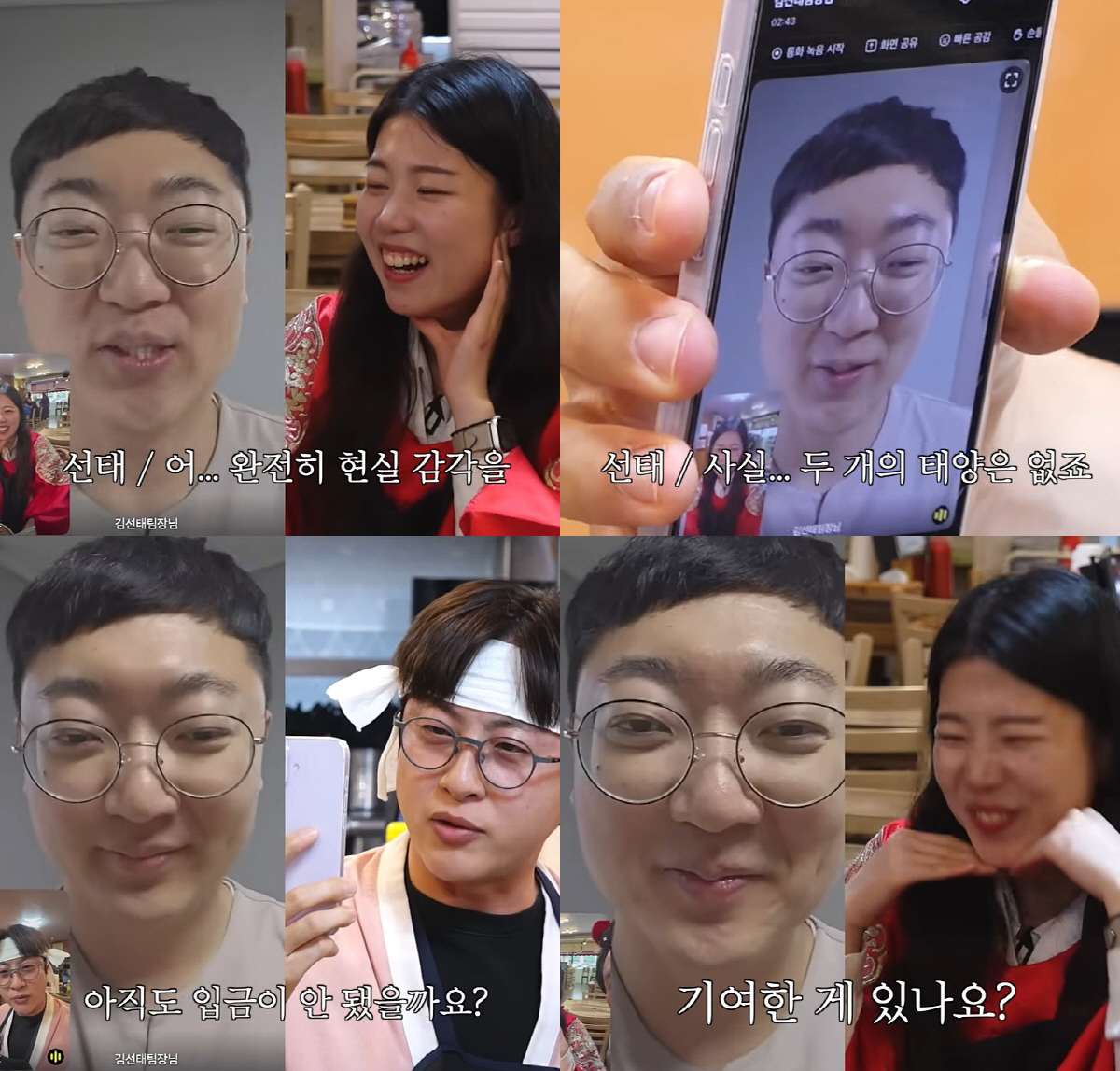 '광고비 1억설' 김선태, 정산 받자마자 후임 최지호 손절 "기여한 게 있나?"