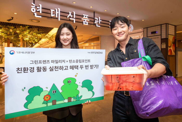 친환경 제품 구매하고 탄소중립포인트도 챙기고…6월 5일 환경의 날 앞두고 유통업계 캠페인 본격화