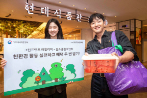 친환경 제품 구매하고 탄소중립포인트도 챙기고…6월 5일 환경의 날 앞두고 유통업계 캠페인 본격화