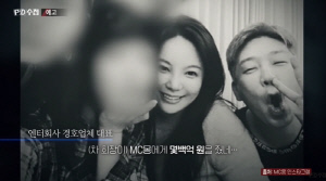 "MC몽에 몇백억 줬다고?"..차가원 "입 열면 엔터판 뒤집어진다" 작심 발언 (PD수첩)