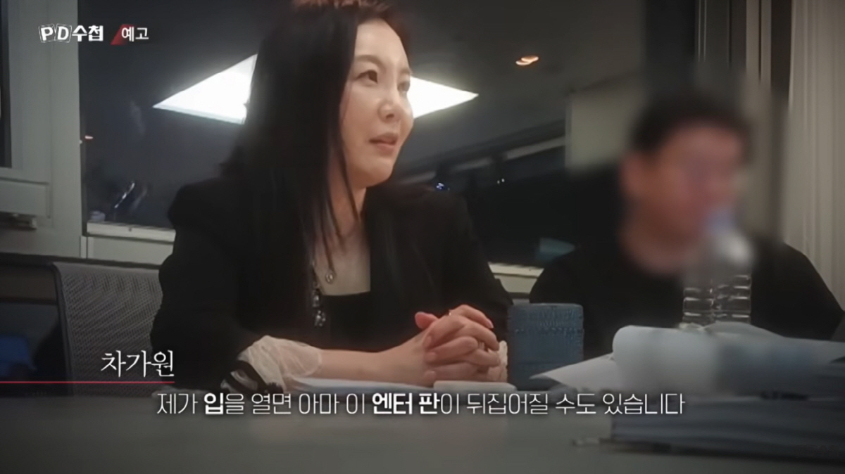 "MC몽에 몇백억 줬다고?"..차가원 "입 열면 엔터판 뒤집어진다" 작심 발언 (PD수첩)