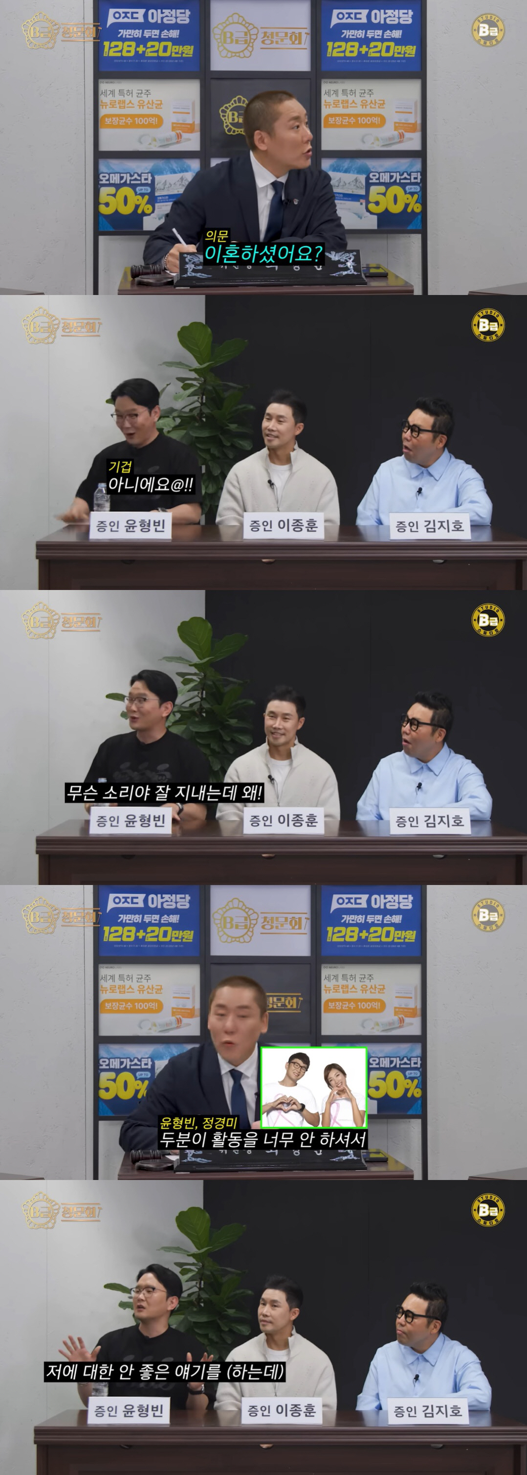 윤형빈, 정경미와 이혼설에 입 열었다 "동반 방송 출연은 전부 고사"