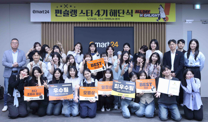 상품 체험부터 홍보 콘텐츠 기획까지…이마트24 대학생 서포터즈 '편슐랭스타' 4기 활동 마무리