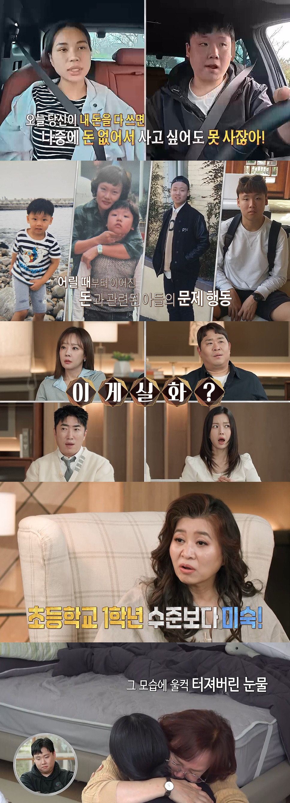 "유치원생 수준" 오은영, '내아결 부부' 남편의 막장 경제관념에 경악..베트남 아내 충격 (결혼지옥)