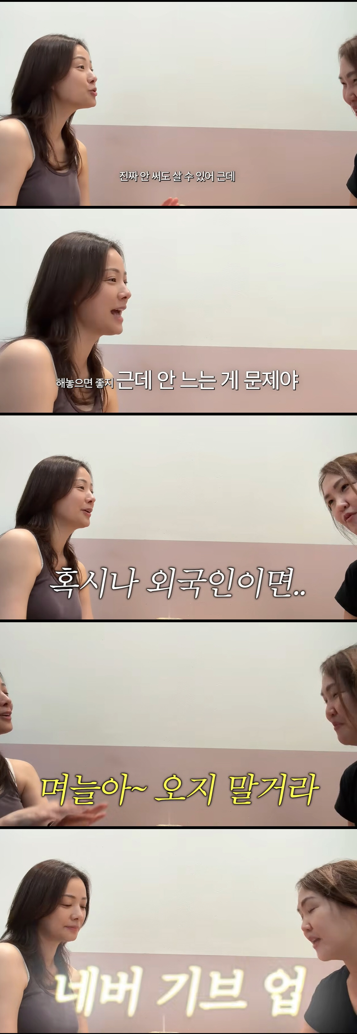 '권상우♥' 손태영, 미국살이에 언어 고충 "외국인 며느리 데려오면 안 볼 것"