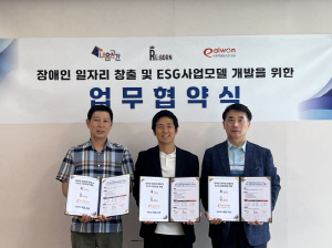 내음공간-리본-일원 ESG 사업모델 개발을 위한 3자 업무협약 체결
