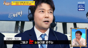 전현무, 월드컵 중계 앞두고 말실수 연발..."실망했다" 후배 돌직구('사당귀')