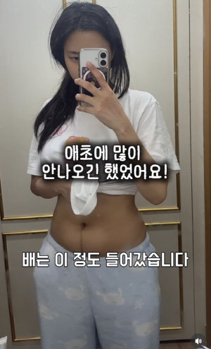 '최현석 딸' 최연수, 출산 후 벌써 이 몸매? "배 이정도 들어갔다" 모델 출신 근황
