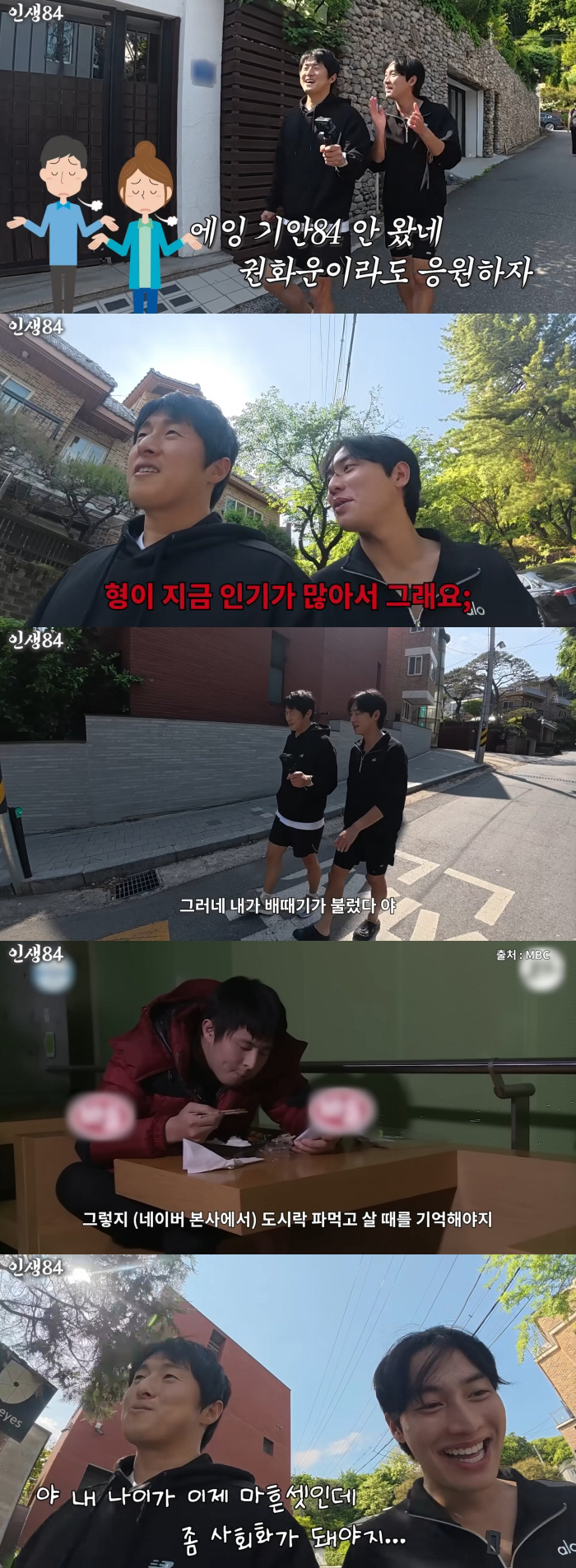 기안84, 초심 잃고 자책 "배가 불렀다..도시락 파먹던 시절 기억해야"