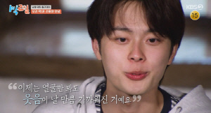 "넌 우리에게 온 보물" 유선호, '1박2일' 3년 6개월만 눈물의 졸업..제작진까지 줄오열 ('1박2일')[종합]