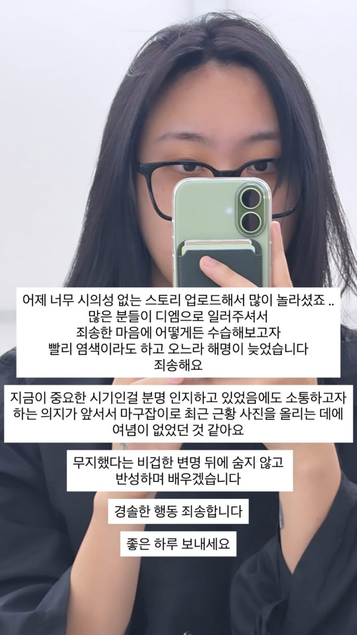이영지, 빨간 머리 '정치색 논란'에 빛삭..흑발 염색 후 사과 "경솔한 행동" [전문]