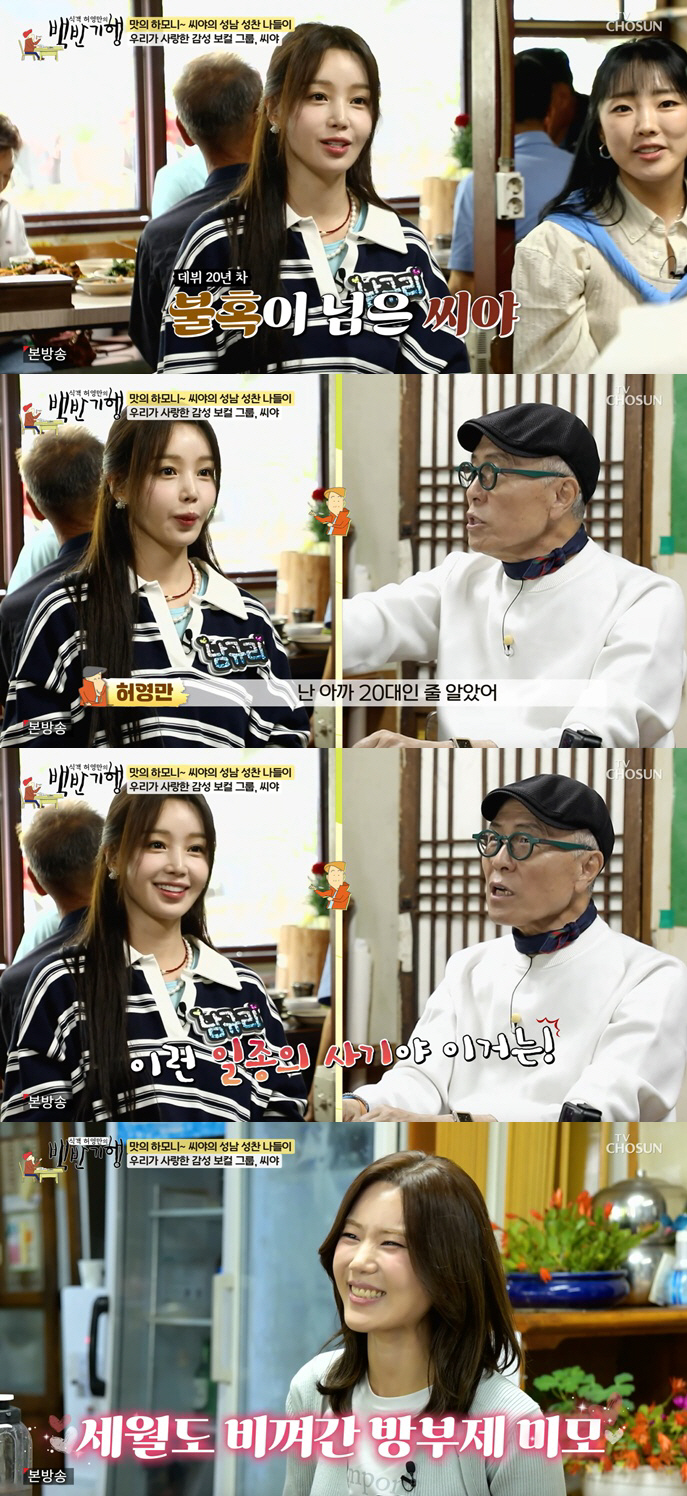 "이건 일종의 사기" 허영만, '42세' 남규리 동안 미모에 경악 "20대인 줄"