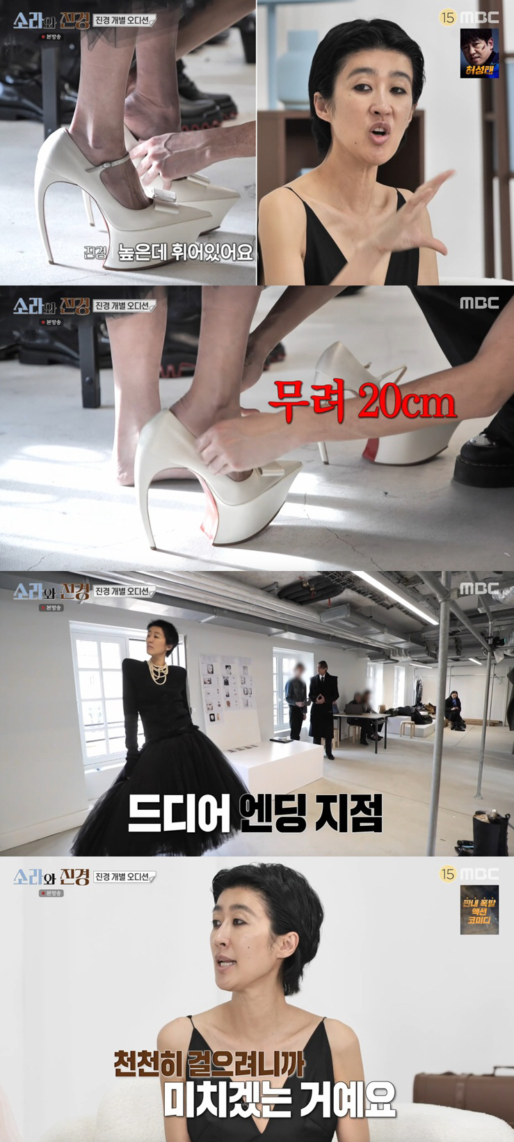 홍진경, 20cm 킬힐에 발목 꺾여.."미치겠더라" 파리 오디션서 열혈 워킹