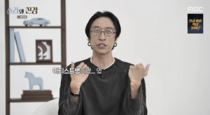 빽가 "아티스트병 걸려 코요태 탈퇴 통보, 금융치료로 완치"