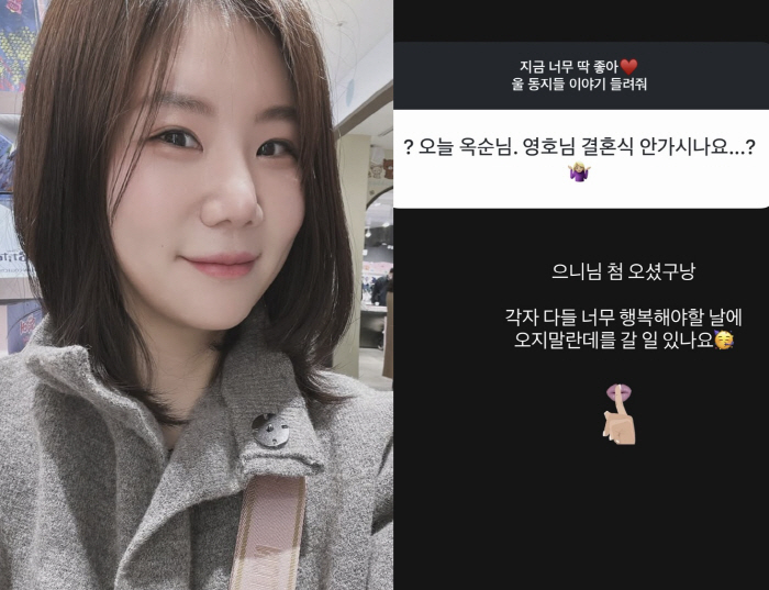 '돌싱' 28기 순자, 옥순♥영호 결혼식 불참 이유 폭로.."오지 말라는데 왜 가"