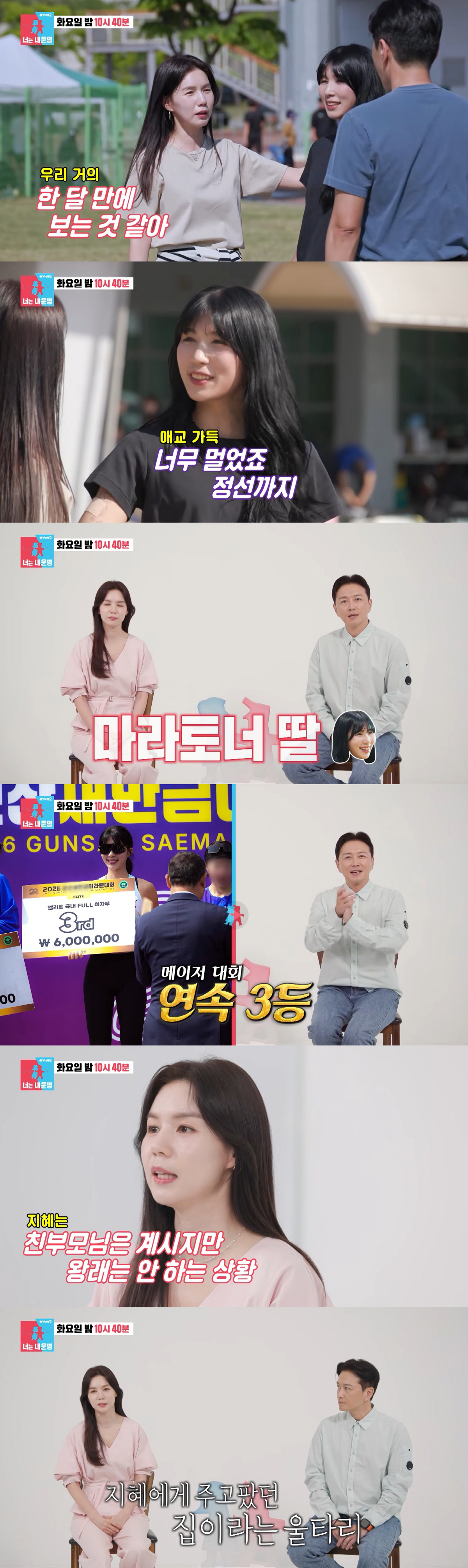 진태현♥박시은, '24살 딸' 입양 이유.."친부모와 왕래 無, 집 되어주고 싶어" ('동상이몽')