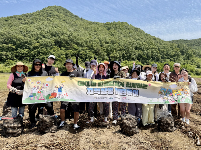 GKL사회공헌재단, 고령서 '지역상생 볼런투어' 성료