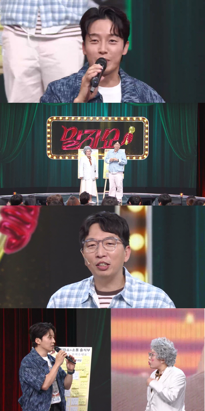 허경환, 드디어 장가가나…"양상국은 여유 있지만, 난 결혼 급해" 고백('말자쇼')