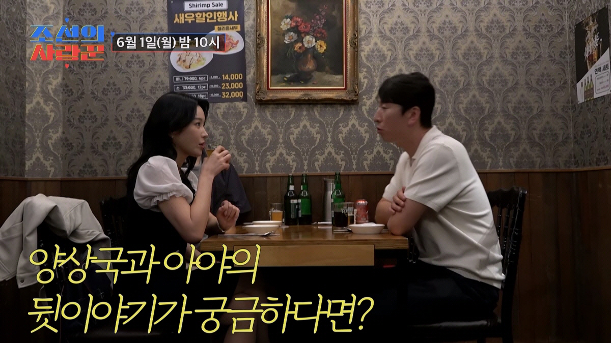 양상국, 日 레이싱모델 소개팅女 칭찬에 광대승천.."외모 1등급" ('조선의사랑꾼')