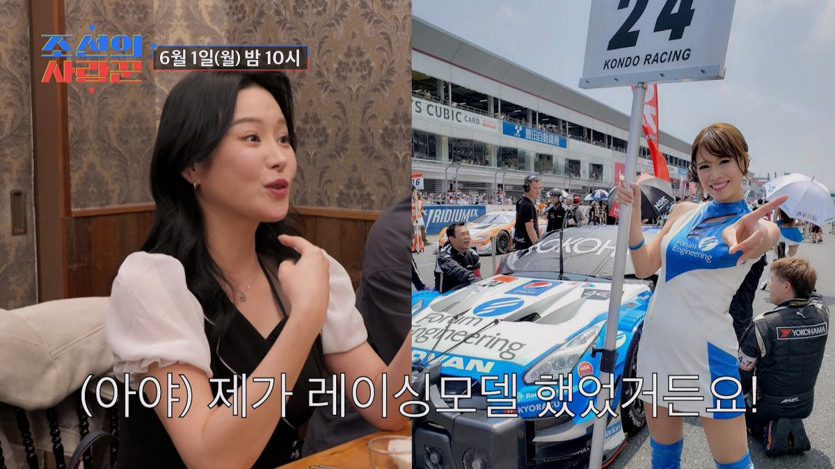 양상국, 日 레이싱모델 소개팅女 칭찬에 광대승천.."외모 1등급" ('조선의사랑꾼')