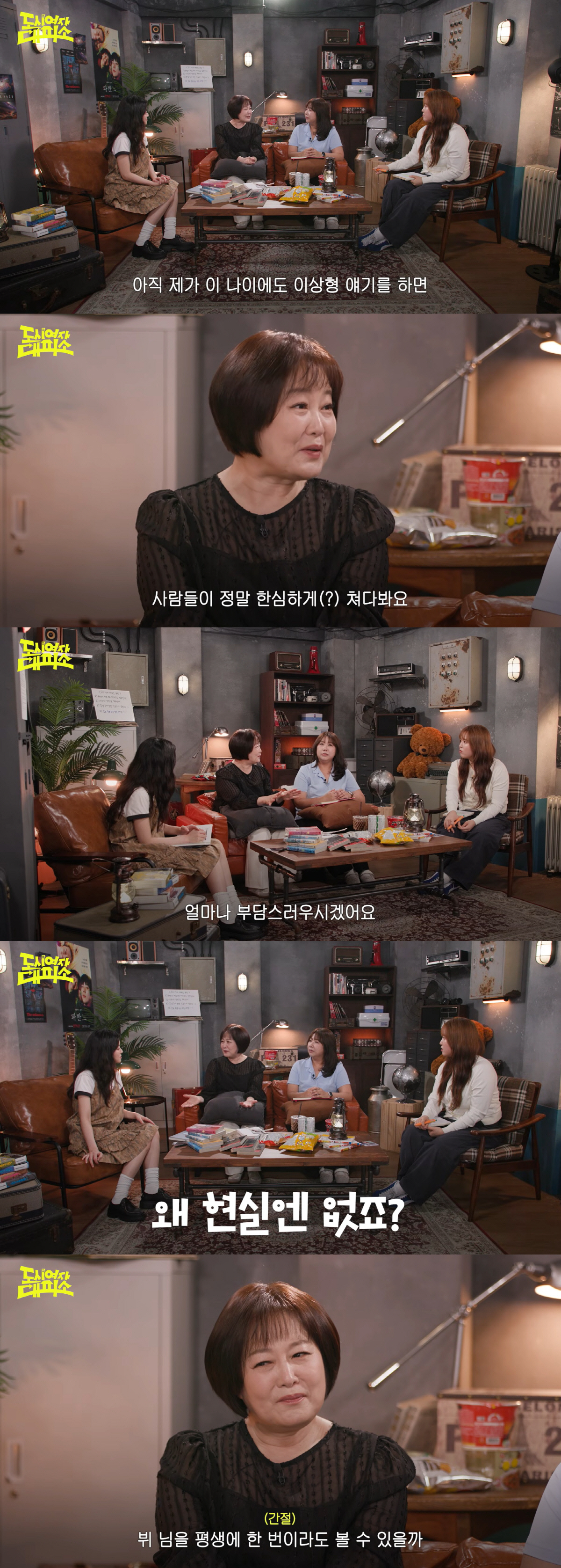 60세 이금희, '30세 연하' BTS 뷔 이상형 언급 후폭풍.."사람들이 한심하게 봐"