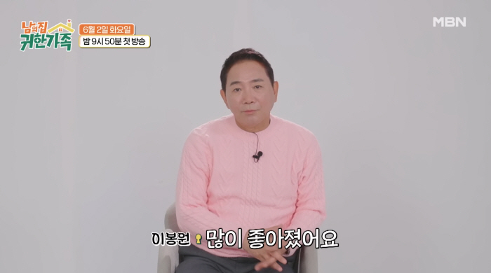 '항암 16번' 박미선, 이봉원♥과 예능 복귀.."든든한 남편 덕에 용기 내" ('귀한가족')