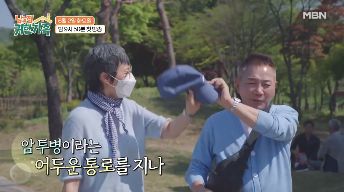 '항암 16번' 박미선, 이봉원♥과 예능 복귀.."든든한 남편 덕에 용기 내" ('귀한가족')