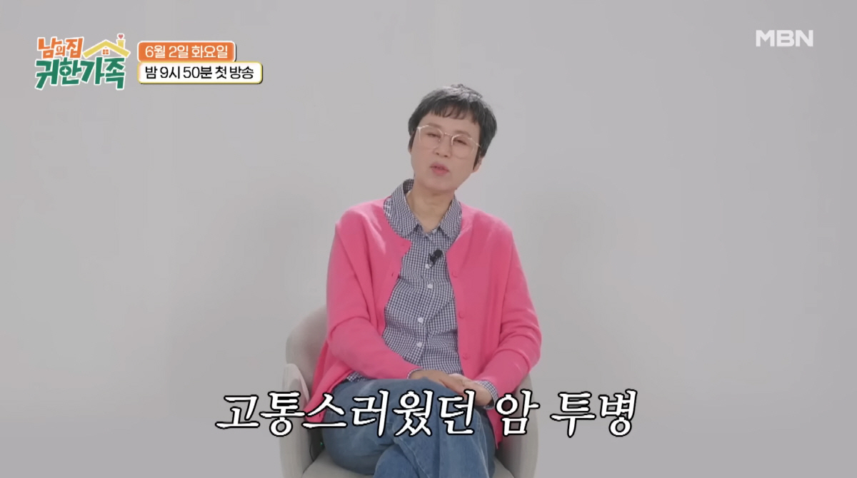 '항암 16번' 박미선, 이봉원♥과 예능 복귀.."든든한 남편 덕에 용기 내" ('귀한가족')