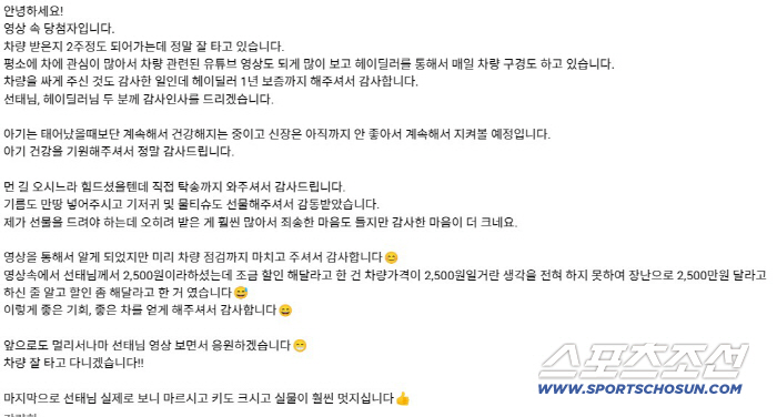 충주맨에 차 받은 24세 아빠 폭풍 감동 후기 "2500만원인 줄 알고 졸도할 뻔”